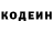 Кодеиновый сироп Lean Purple Drank abi abdugafforov