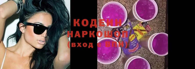 Codein Purple Drank  закладки  Баймак 