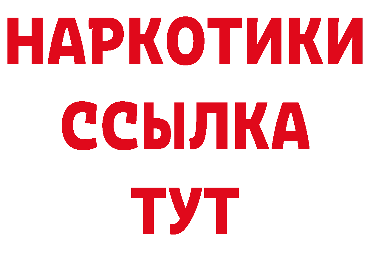 КЕТАМИН VHQ зеркало нарко площадка блэк спрут Баймак