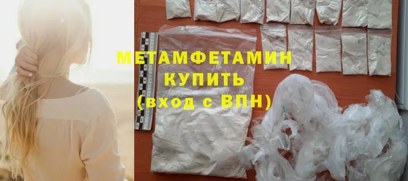 Первитин Methamphetamine  KRAKEN зеркало  Баймак  дарнет шоп 